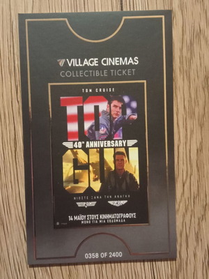 Συλλεκτική κάρτα Top Gun καινούργια, περιορισμένη έκδοση 358 από 2400