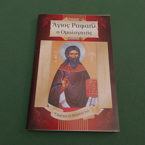 Religious book Saint Raphael the Confessor new