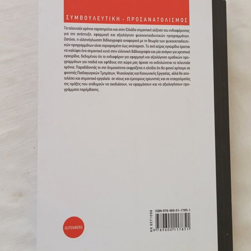 Psychopedagogical Group Programs for Children and Adolescents New Academic Book
