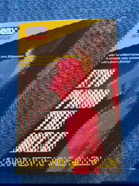 ΒΙΒΛΙΟ