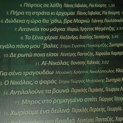 Vasilis Tsitsanis CD used, laiko, collectible