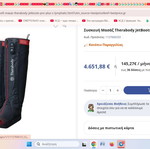 Μπότες λεμφικού μασάζ Therabody JetBoots Pro Plus S σαν καινούργιο