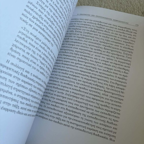Book Οι εκπαιδευτικοί ως ερευνητές like new condition