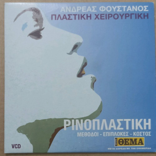 VCD Andreas Foustanos Rhinoplasty Methods Complications Cost unused
