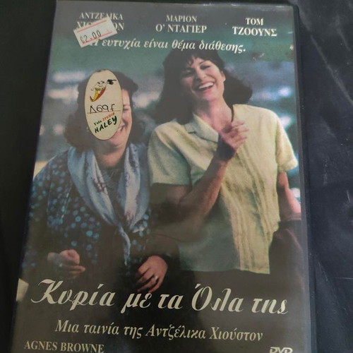 Agnes Browne DVD like new, romantic adventure with subtitles