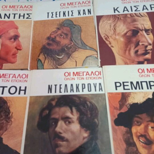 Biographical books used, complete set