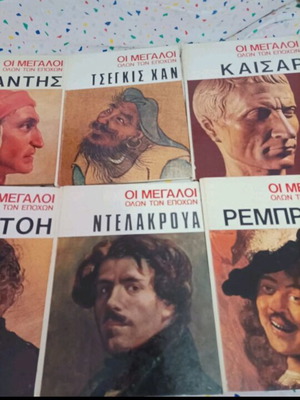 Biographical books used, complete set