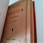  Κοσμάς Πολίτης eroica δερματοδετο 2η έκδοση 1944