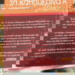 Νικ.Τσελεμεντες-Τα καθημερινά