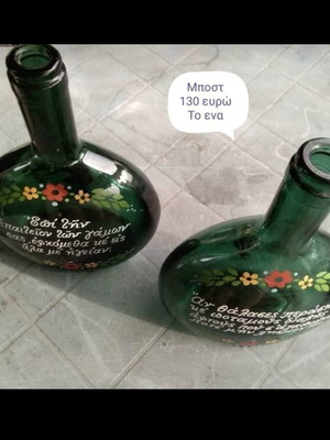 Μποστ καινούργιο, αψεγάδιαστο