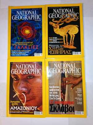 National Geographic 2003 μεταχειρισμένα, 4 τεύχη