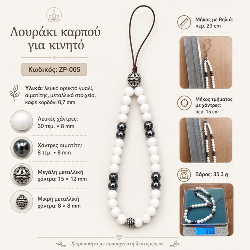 Handmade mobile wrist strap with white mineral glass and hematite ZP-005
