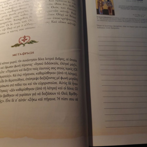 Agologion Book 2015 like new
