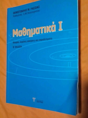 Mathematics I university book like new, unused