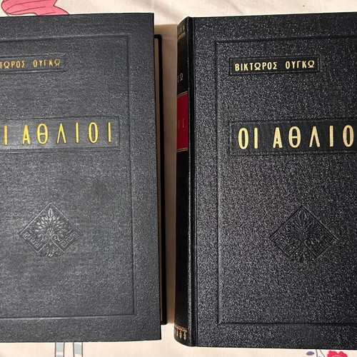 Les Misérables volumes A and B used, Victor Hugo