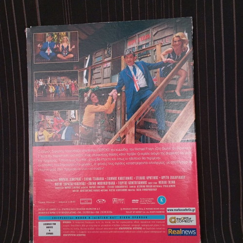 The Cuckoo's Nest DVD like new, dubbed