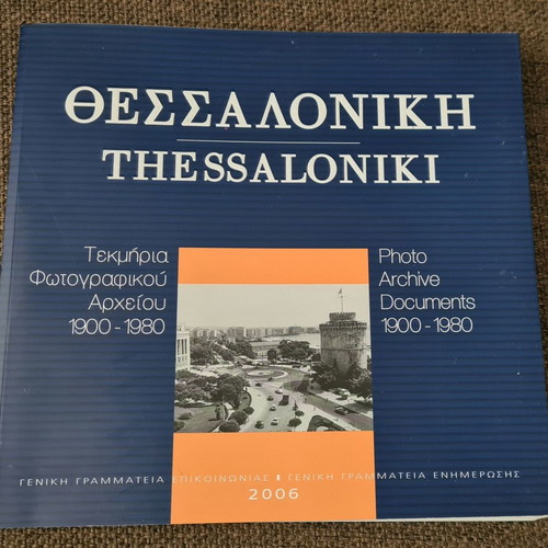 Thessaloniki photo archive documents 1900-1980 album like new