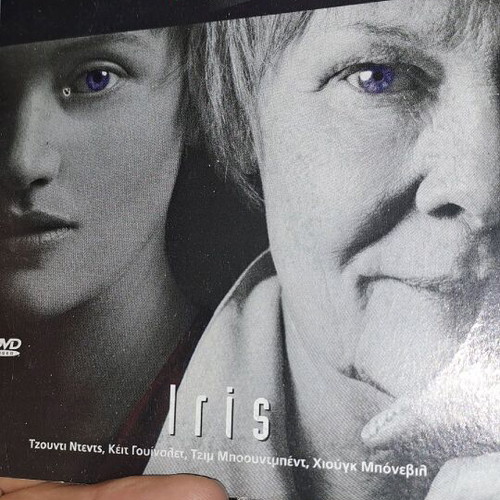 Iris movie like new