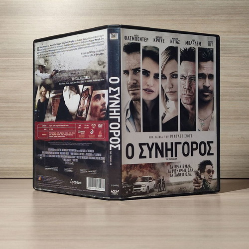 The Counselor DVD used with Greek subtitles