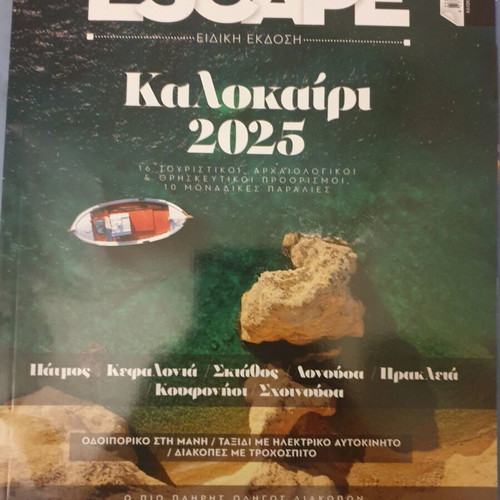 Escape magazine like new