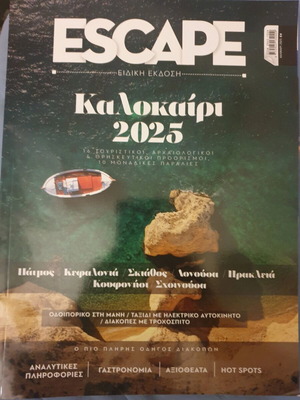 Escape magazine like new