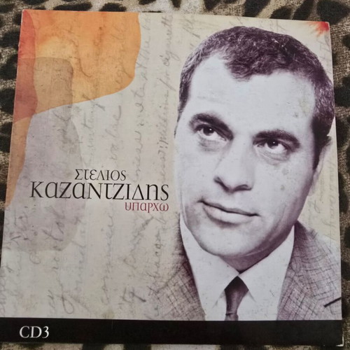 Stelios Kazantzidis cassette box used, laiko