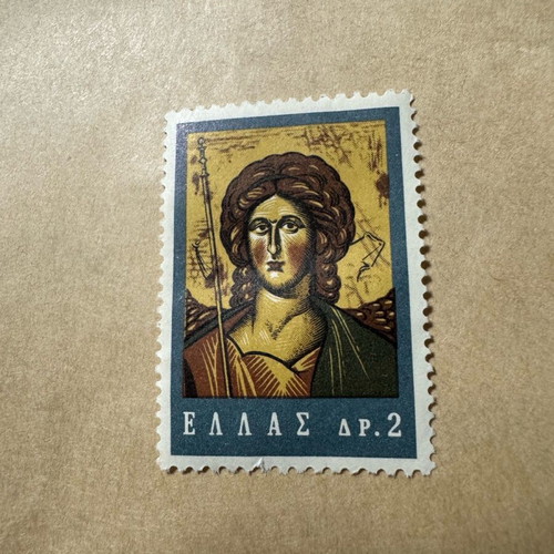 Archangel Michael Stamp new, Byzantine Museum