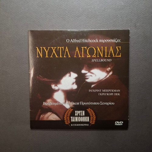 Spellbound 1945 DVD like new, thriller with subtitles