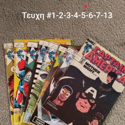 Captain America 1-2-3-4-5-5-7-13 (8 issues package)