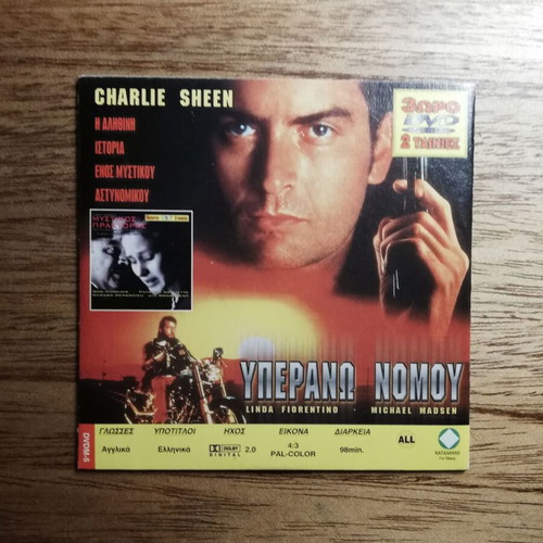 Beyond The Law & The Secret Agent DVD like new with Greek subtitles