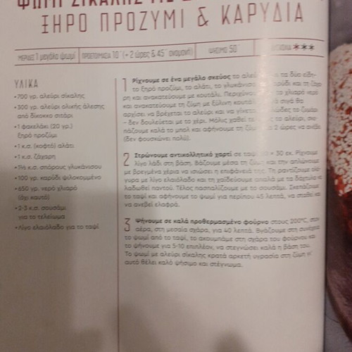 Argyro Bread And Doughs Cookbook like new