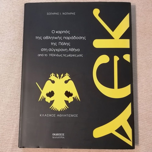 The Fruit of the Athletic Tradition of the City by Sotiris Notaris book like new