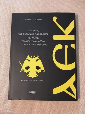 The Fruit of the Athletic Tradition of the City by Sotiris Notaris book like new
