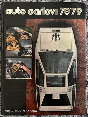Auto Salon ‘78-79 hardcover deluxe edition in excellent condition