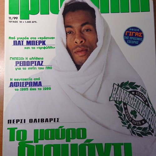 Panathinaiko Trifylli issues 8 to 14 like new