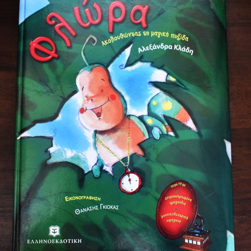 Flora Following the Magic Compass by Alexandra Kladi used, children's book