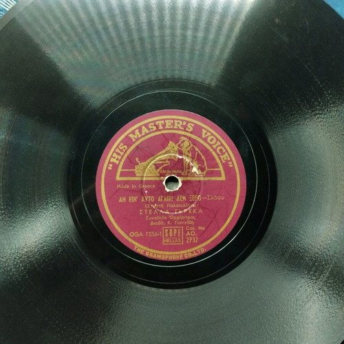 78 RPM vinyl record Stella Greka like new