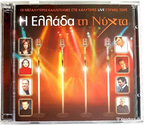  i athina ti nichta - LIVE DOUBLE CD