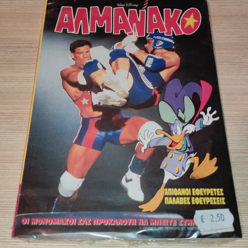 Almanako issue 37 March 1994 with American Gladiators feature