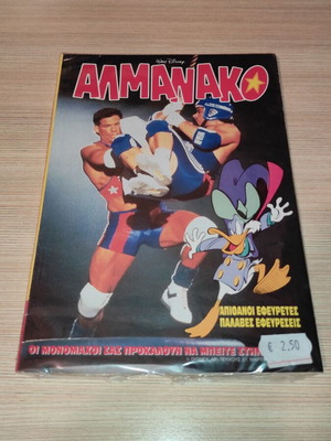 Almanako issue 37 March 1994 with American Gladiators feature