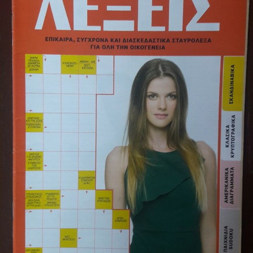 Ethnos Lexeis magazine new with crosswords and puzzles