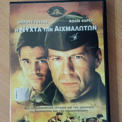 Hart's War DVD like new, war movie with subtitles