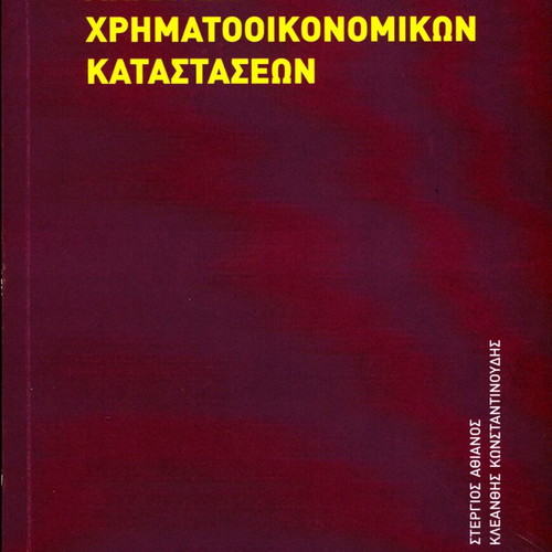 Financial Statement Analysis book like new