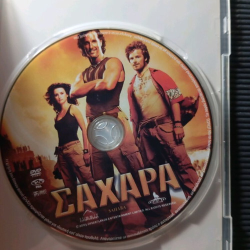 Sahara DVD like new with subtitles