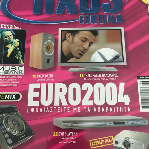 Ixos Eikona magazine issue 375 June 2004 used
