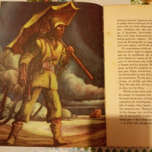 Robinson Crusoe book used, Atlantis editions 1957, Greek