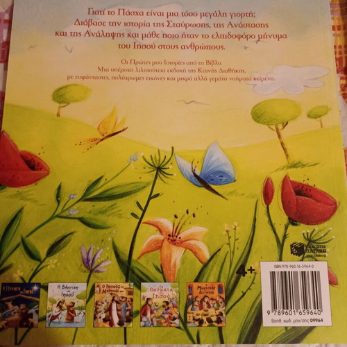 Children's Easter books like new, softcover