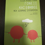Parents and Teenagers: A Lasting Conflict book