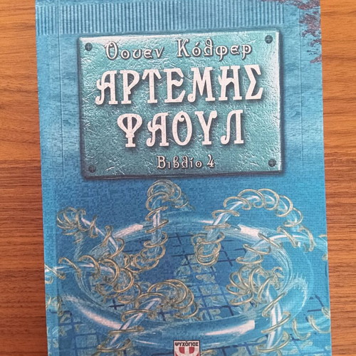 Artemis Fowl Book 4 The Opal Deception by Eoin Colfer used, Greek