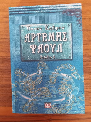 Artemis Fowl Book 4 The Opal Deception by Eoin Colfer used, Greek
